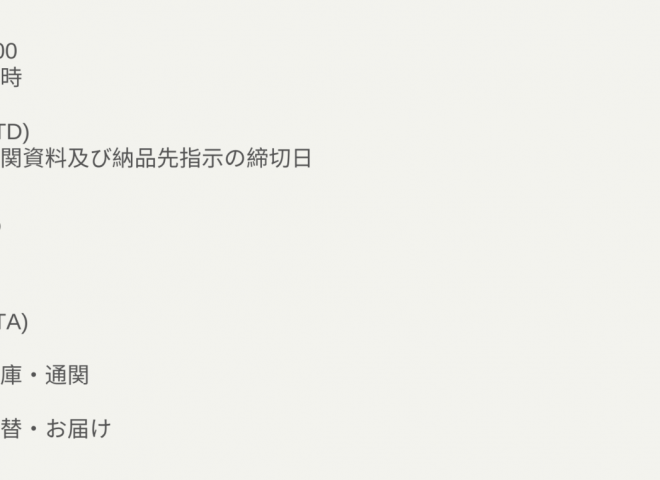 上海から名古屋２