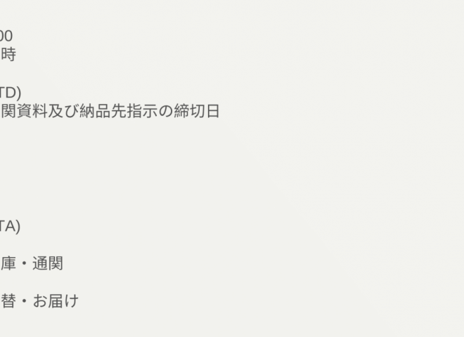 上海から大阪２